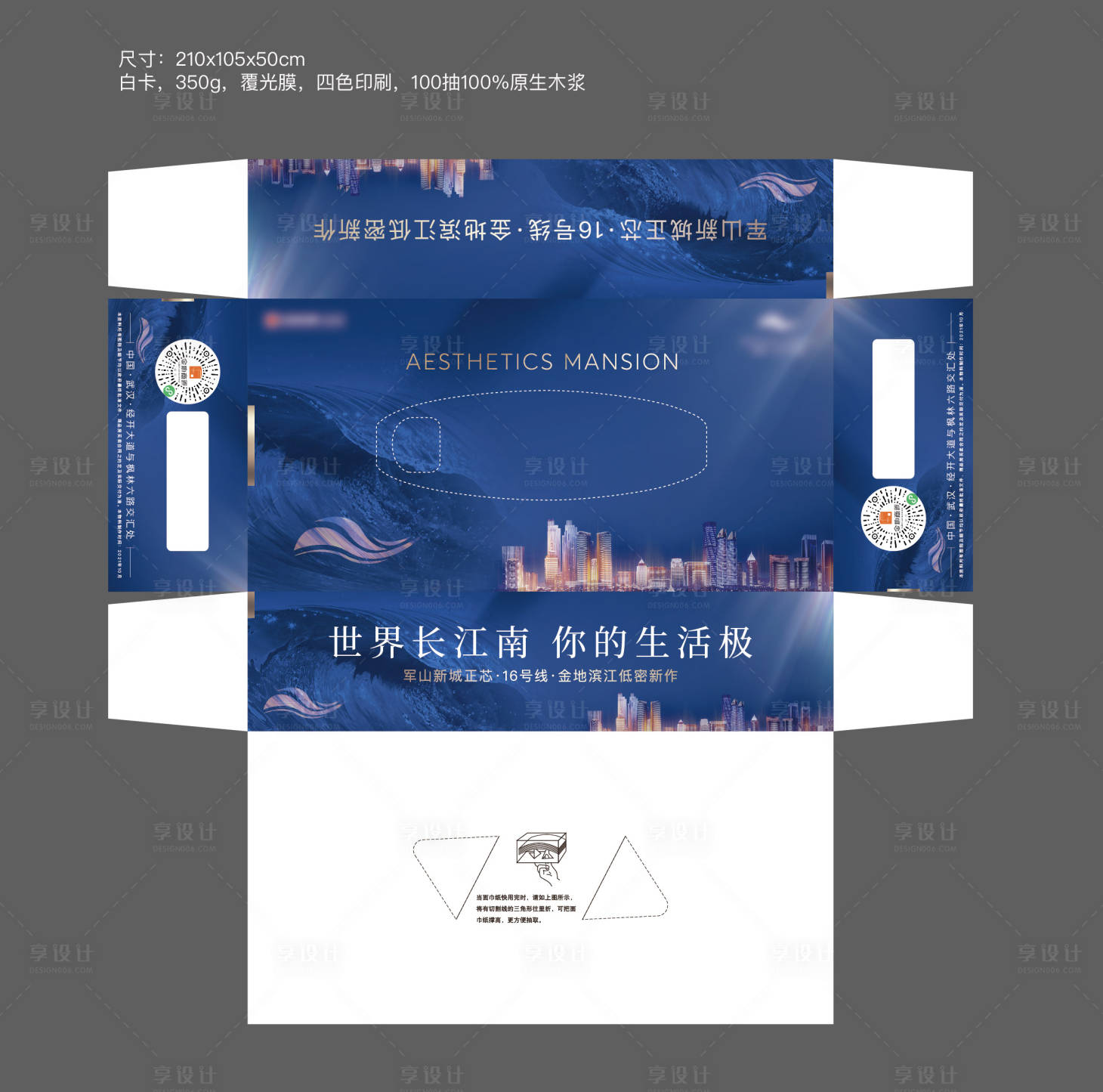 源文件下載【紙巾盒】編號：91580007157155790