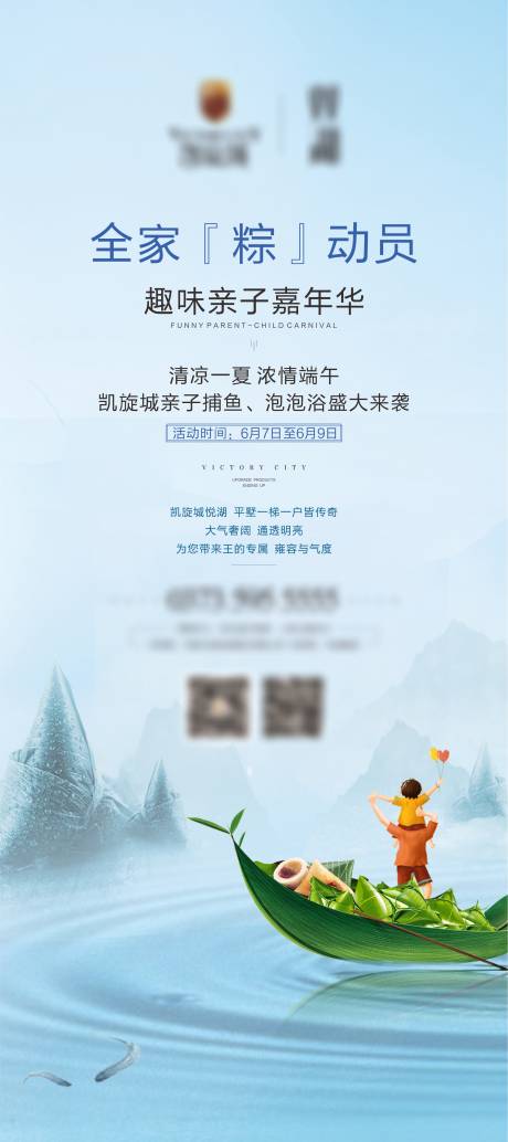 源文件下载【端午 】编号：61750007391763851