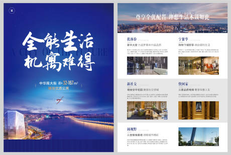 源文件下载【地产公寓DM宣传单】编号：58470007298934743