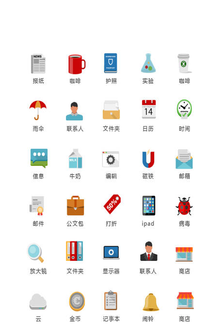源文件下载【享设计】搜索编号：71930007277703254【地产扁平化活动图标】