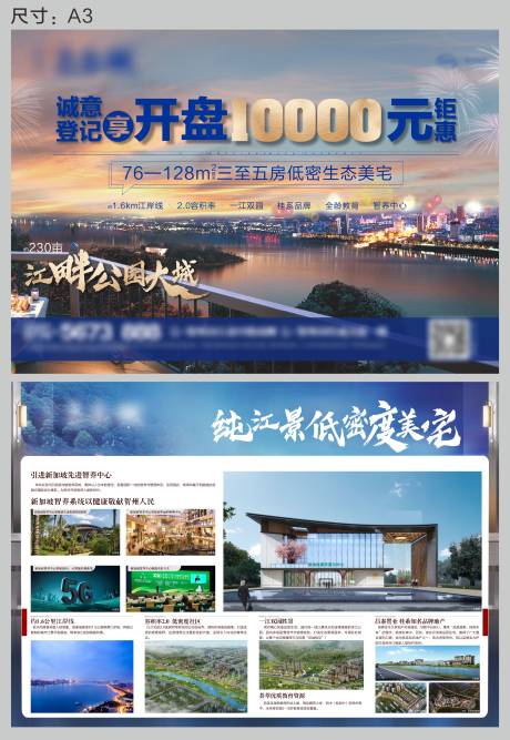 源文件下载【江景房单页】编号：58330007207002115