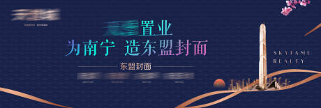 源文件下载【房地产蓝金主画面广告展板】编号：76690007236123311