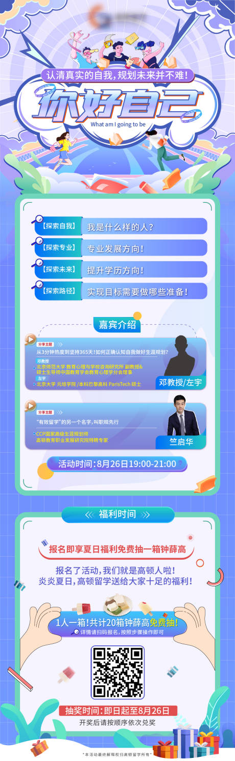 源文件下载【教育长拉页】编号：61690007222189514