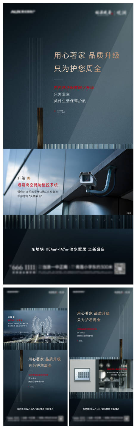 源文件下载【地产精工配套价值点系列稿】编号：68860007303515994