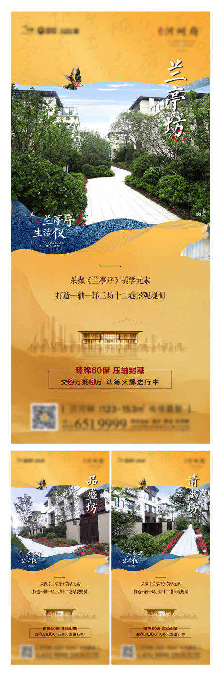 源文件下載【享設計】搜索編號：47320007107268517【地產中式價值點海報】