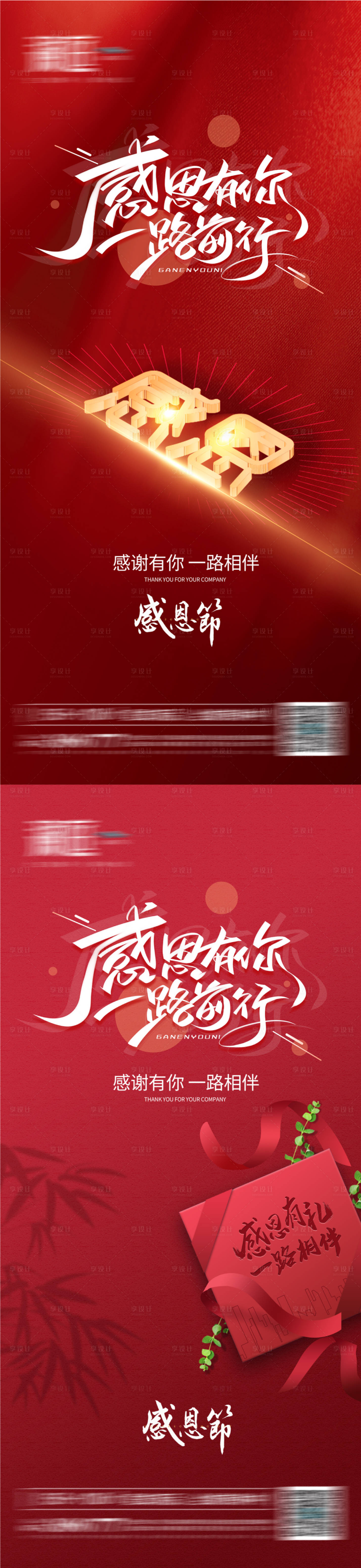 源文件下載【享設計】搜索編號：77010007113374242【感恩節海報】