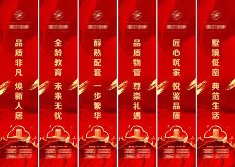 源文件下载【道旗】编号：20211118172310312
