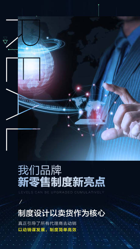 源文件下载【微商招商海报】编号：18510007223657885