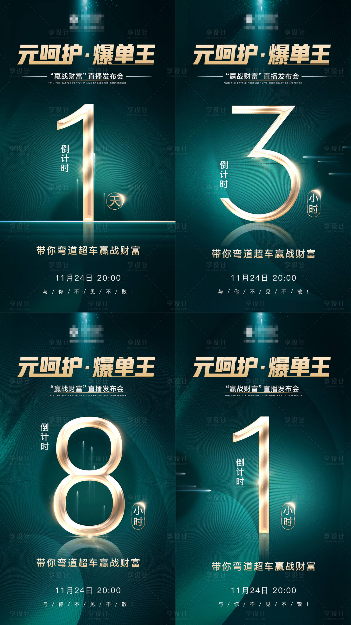 源文件下載【享設(shè)計】搜索編號：45680007359476282【倒計時 】