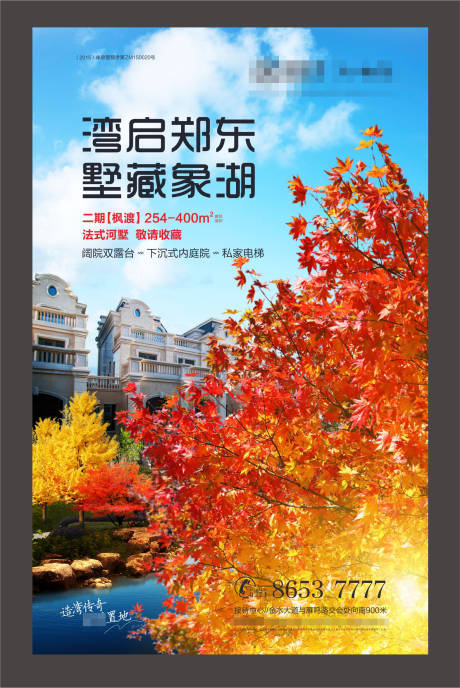 源文件下載【享設計】搜索編號：71860007259523367【地產河景別墅海報】