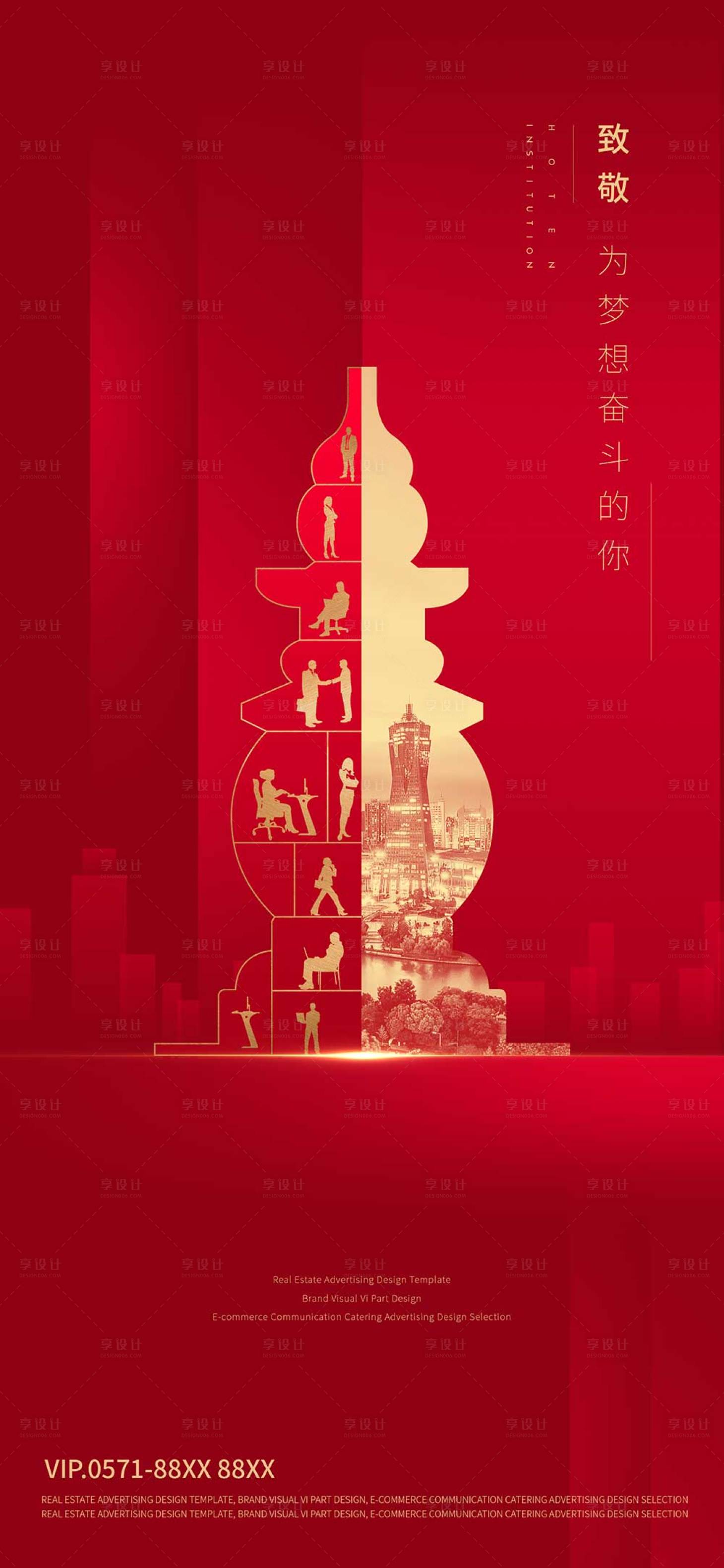 源文件下載【享設計】搜索編號：79900007165864938【五一勞動節】