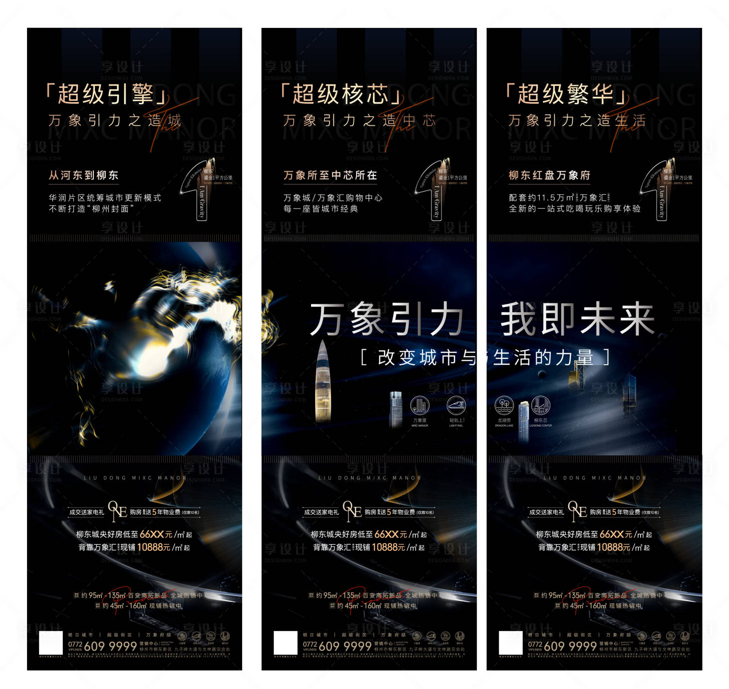 源文件下载【享设计】搜索编号：99690007278913167【三宫格】