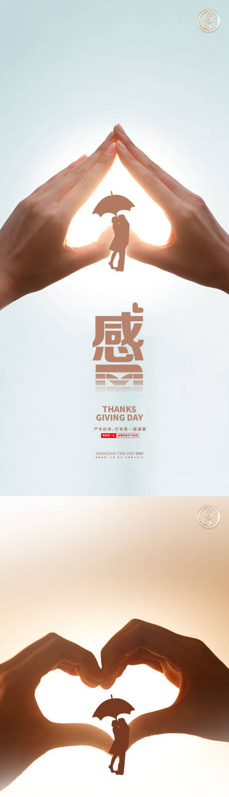 源文件下载【感恩节系列】编号：97000007340699504