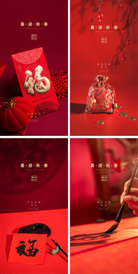 源文件下載【享設計】搜索編號：75660007323842312【除夕新年小年大年元旦微信海報】