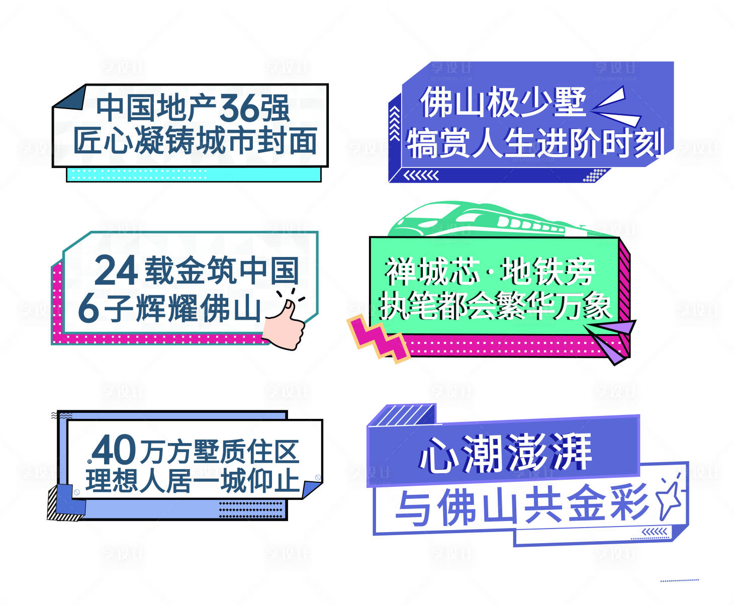 源文件下载【享设计】搜索编号：64110007171713289【手举牌】