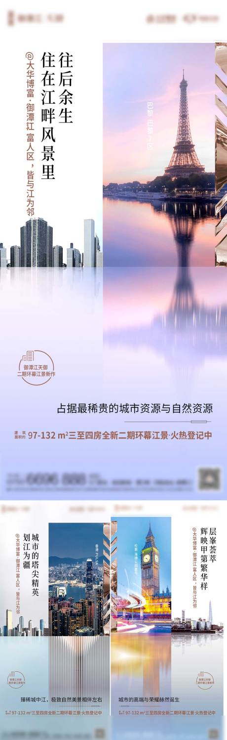 源文件下载【城市江景对标系列海报】编号：20211125154817707