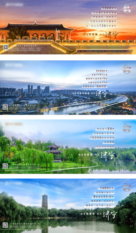 源文件下载【地产品牌城市系列海报】编号：46110007284724848