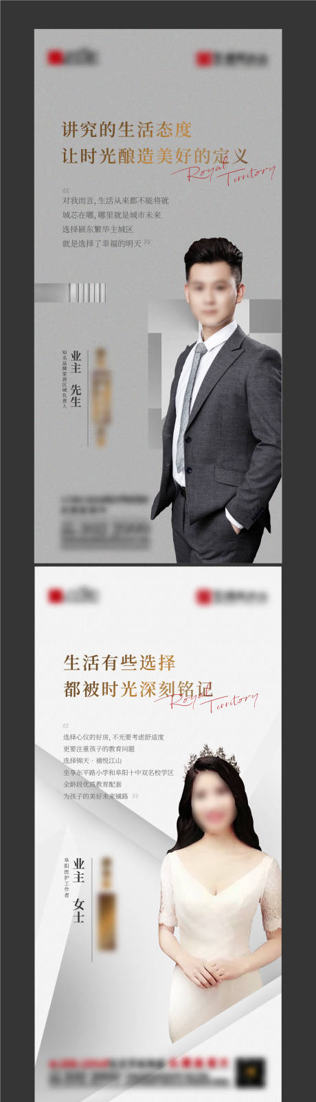 源文件下载【房地产业主代言海报】编号：70490007337704609