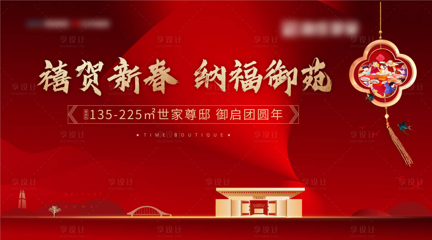 源文件下載【新年背景板】編號：69260007201295989