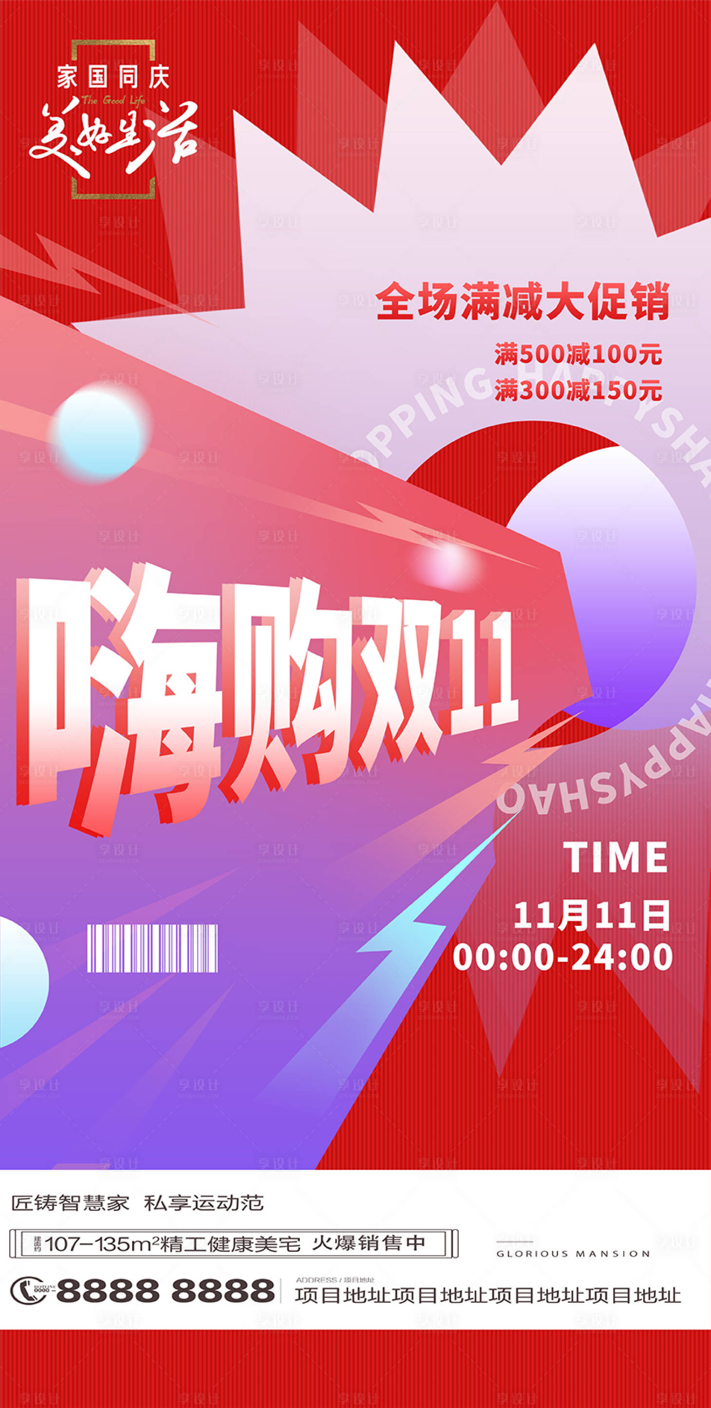 源文件下载【双11 】编号：20211109170530792