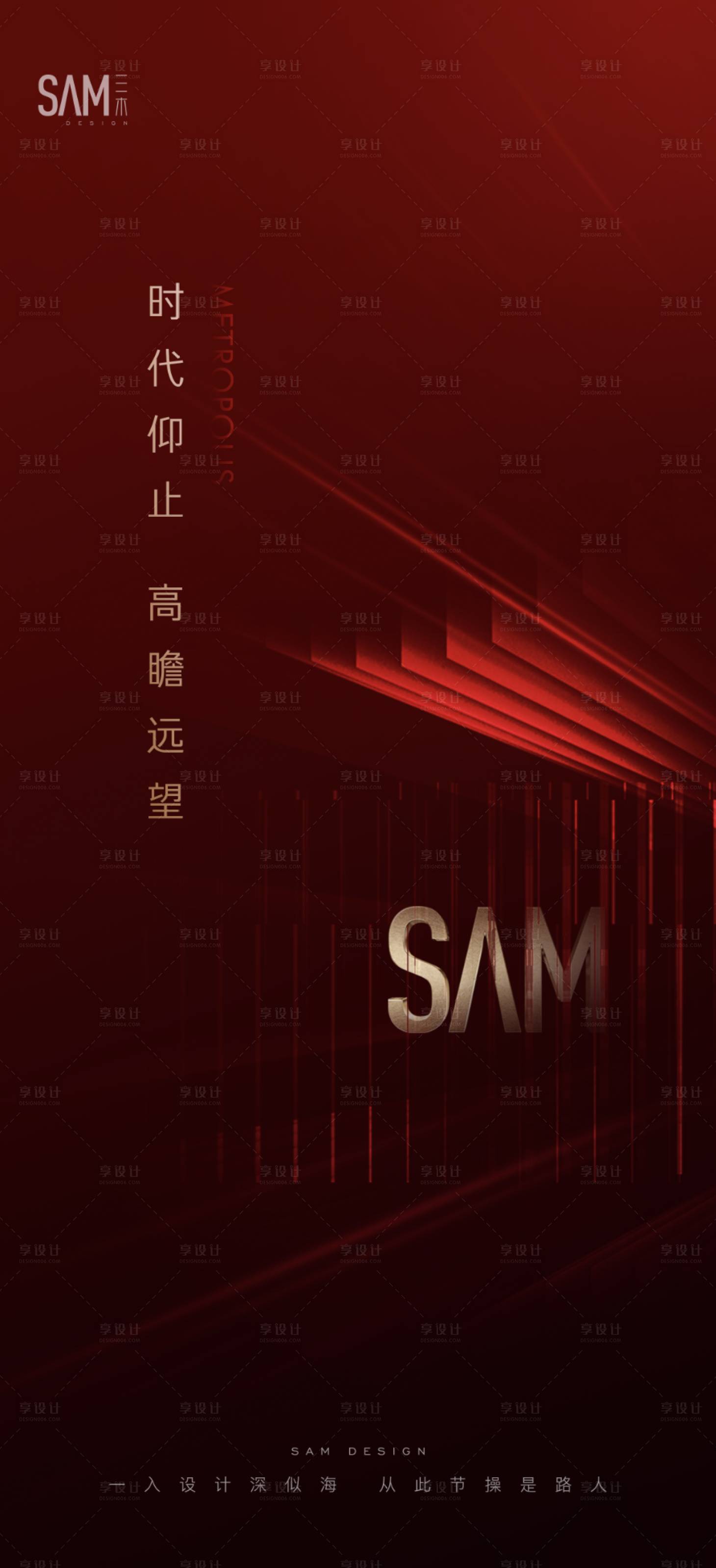 源文件下载【享设计】搜索编号：80030007287093784【地产热销开盘红金海报】