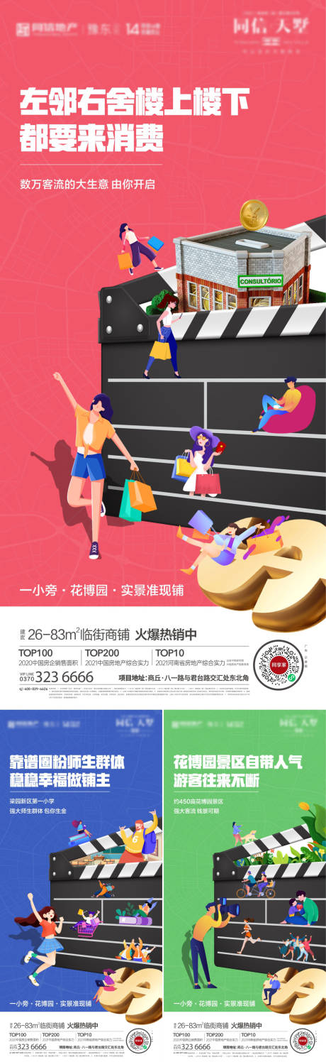 源文件下载【商业系列海报】编号：18730007417947572