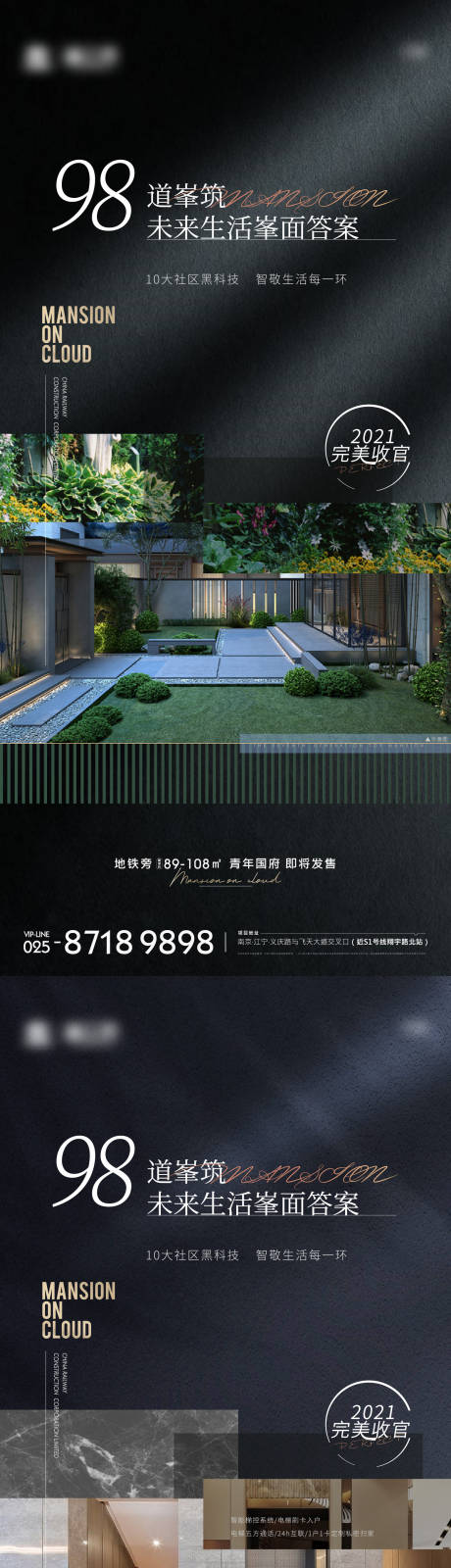 源文件下载【地产中式系列价值海报】编号：58520007263452682