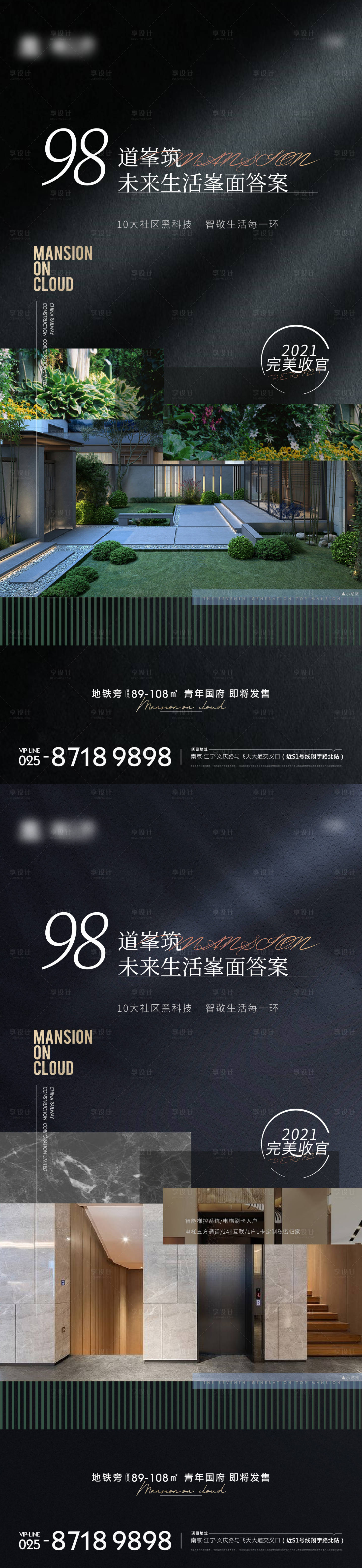 源文件下載【享設計】搜索編號：58520007263452682【地產中式系列價值海報】