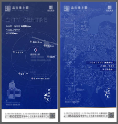 源文件下载【地产区域配套价值点系列海报】编号：20211109171256164