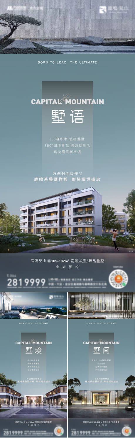 源文件下載【高端住宅系列單圖】編號：94660007192088084