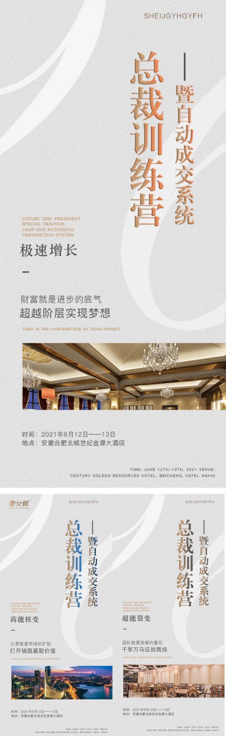 源文件下载【享设计】搜索编号：66160007280258338【微商突破造势大气海报】
