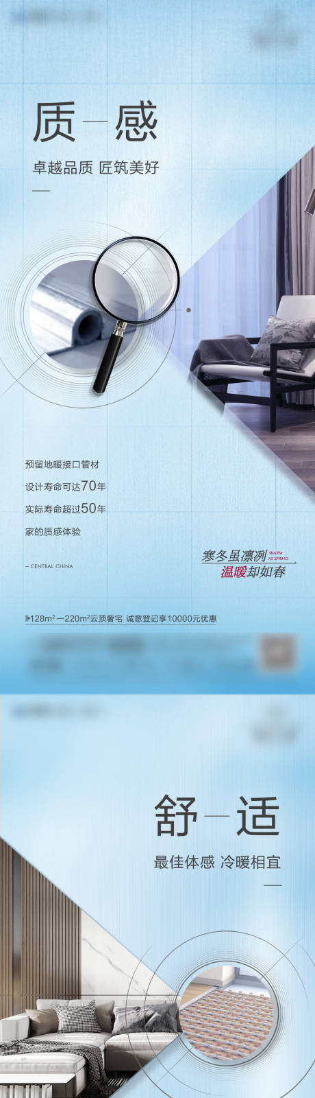 源文件下载【地产 地暖科技微信单图】编号：20211129195707319