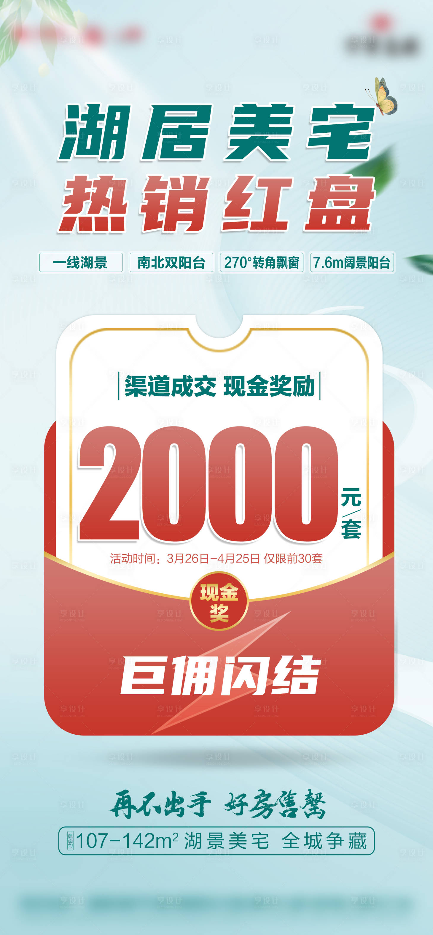 源文件下载【享设计】搜索编号：26030007169455107【湖居美宅 】
