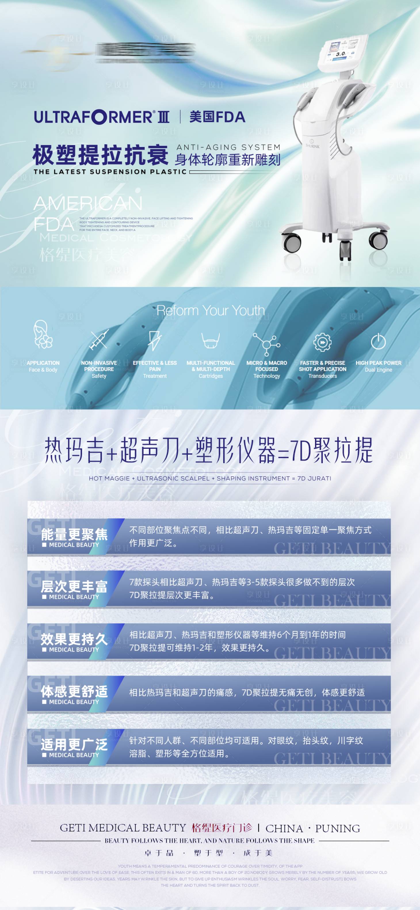 源文件下载【7D聚拉提】编号：85960007333576083