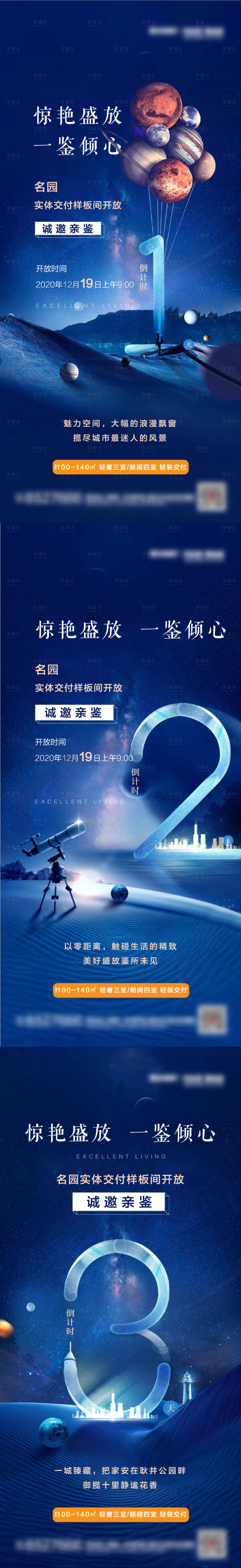 源文件下載【享設計】搜索編號：36410007361537720【樣板間交付開放倒計時】