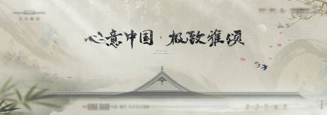 源文件下載【地產(chǎn)中式主形象】編號(hào)：57000007415281589