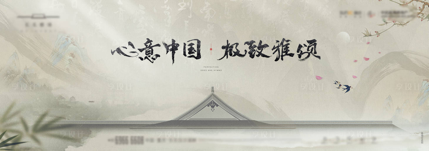 源文件下載【享設計】搜索編號：57000007415281589【地產中式主形象】