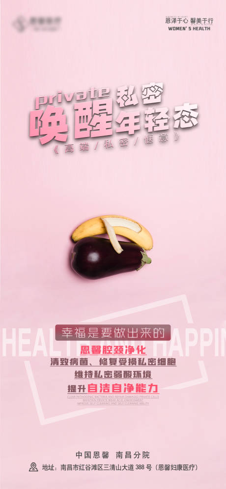 源文件下载【水果私密海报】编号：64650007173826319