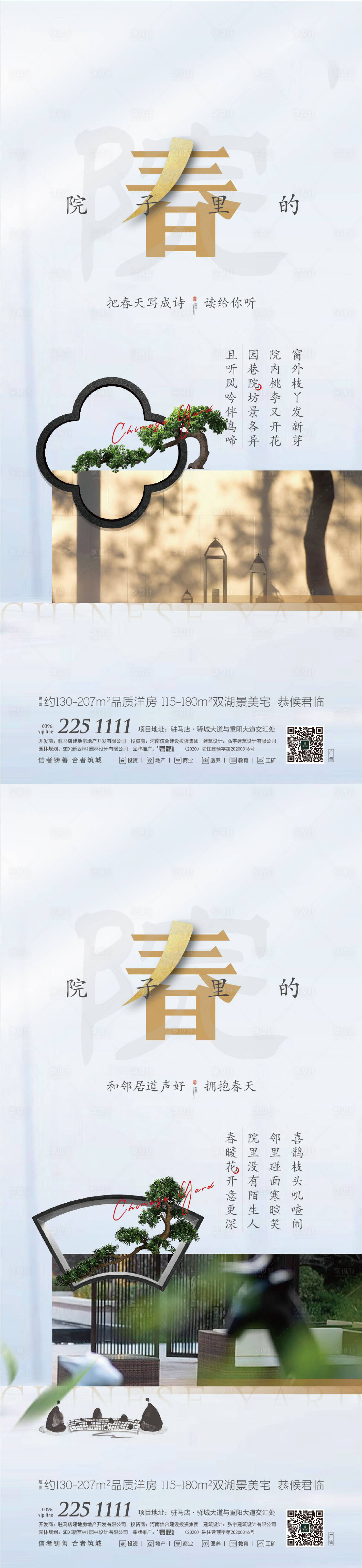 源文件下载【享设计】搜索编号：12570007065627594【卖点海报春景海报 】