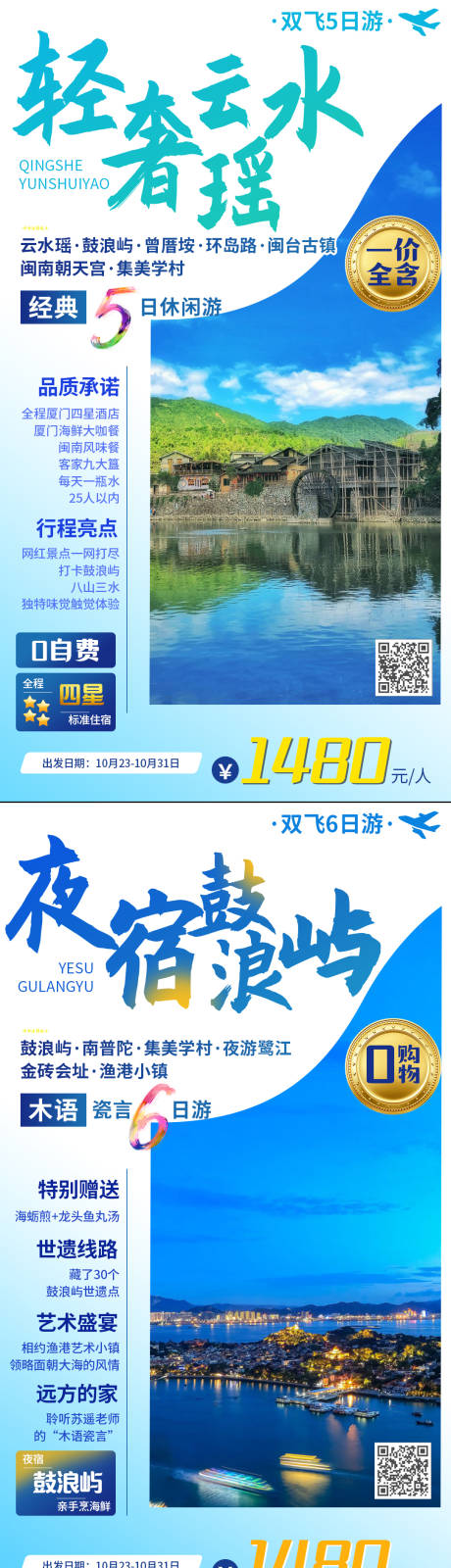 源文件下載【享設計】搜索編號：83280007321178854【輕奢云水謠系列海報】