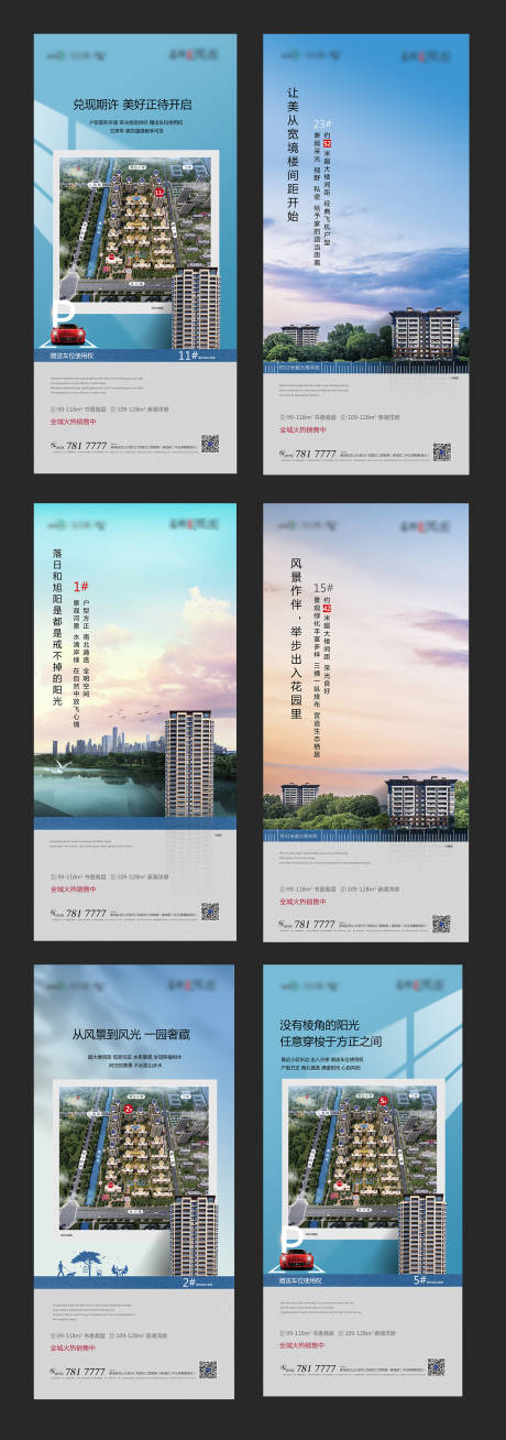 源文件下载【住宅加推价值点系列】编号：42410007441578146