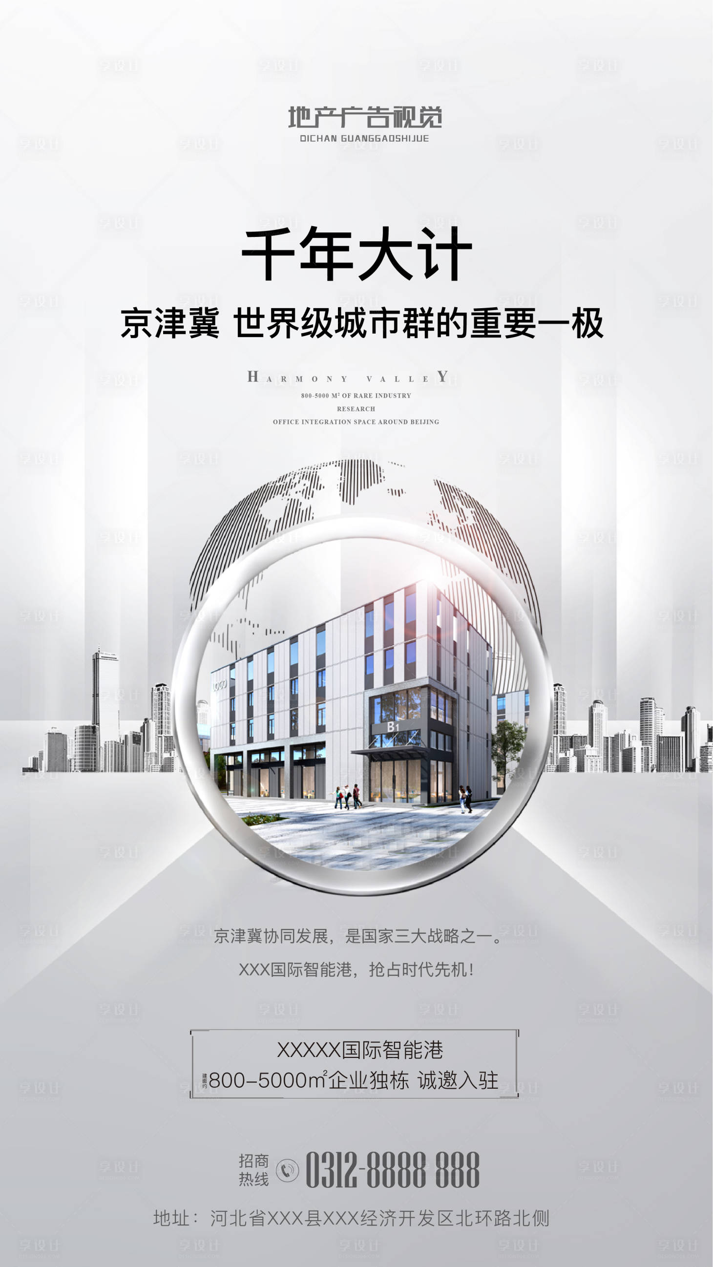 源文件下载【享设计】搜索编号：69880007303923583【产业园价值点】