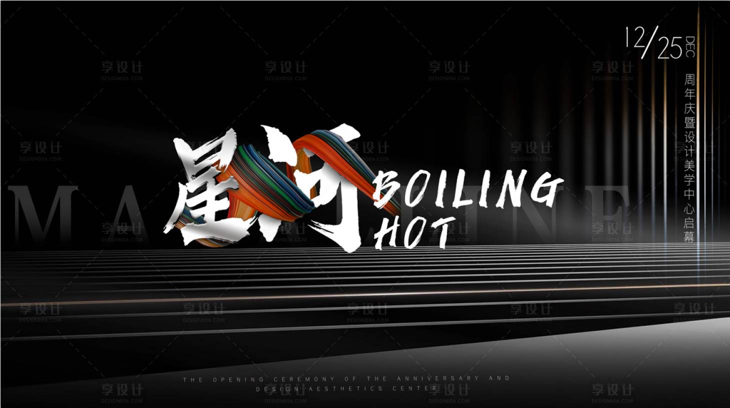 源文件下載【享設計】搜索編號：60920007329541065【房地產星河廣告展板】