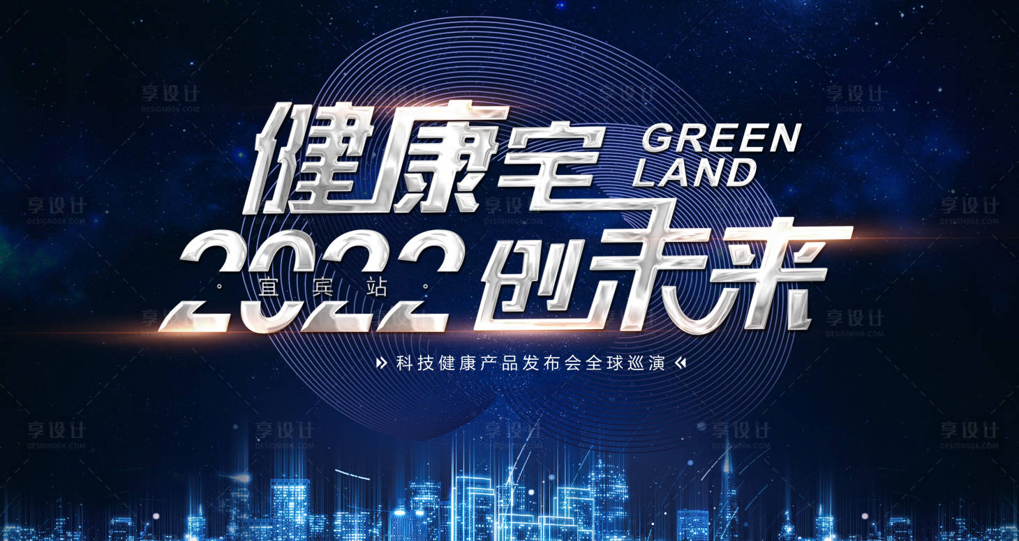 源文件下载【科技健康住宅】编号：96410007236172896