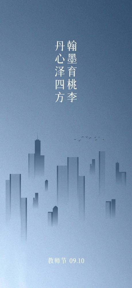 源文件下载【教师节】编号：85590007094734947