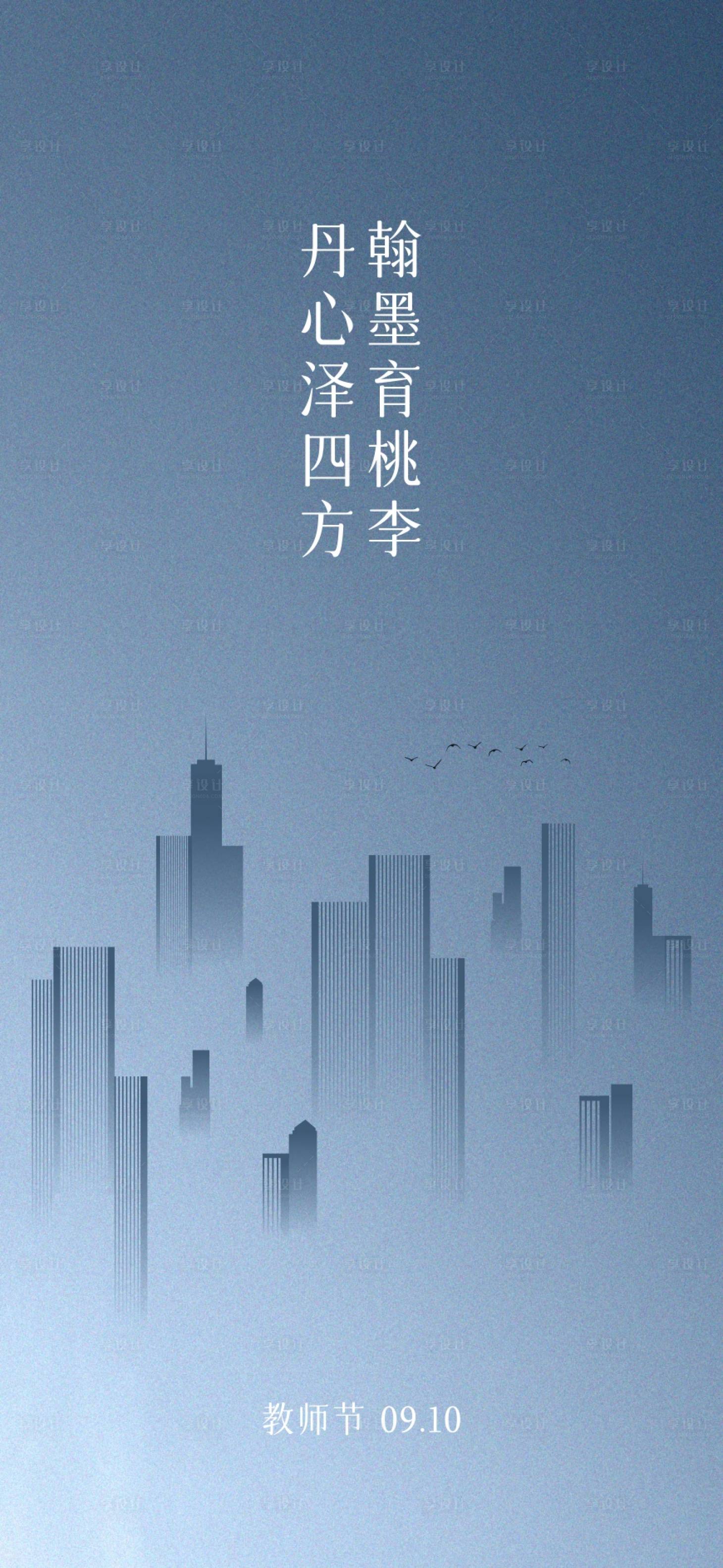 源文件下载【教师节】编号：20211103133845012