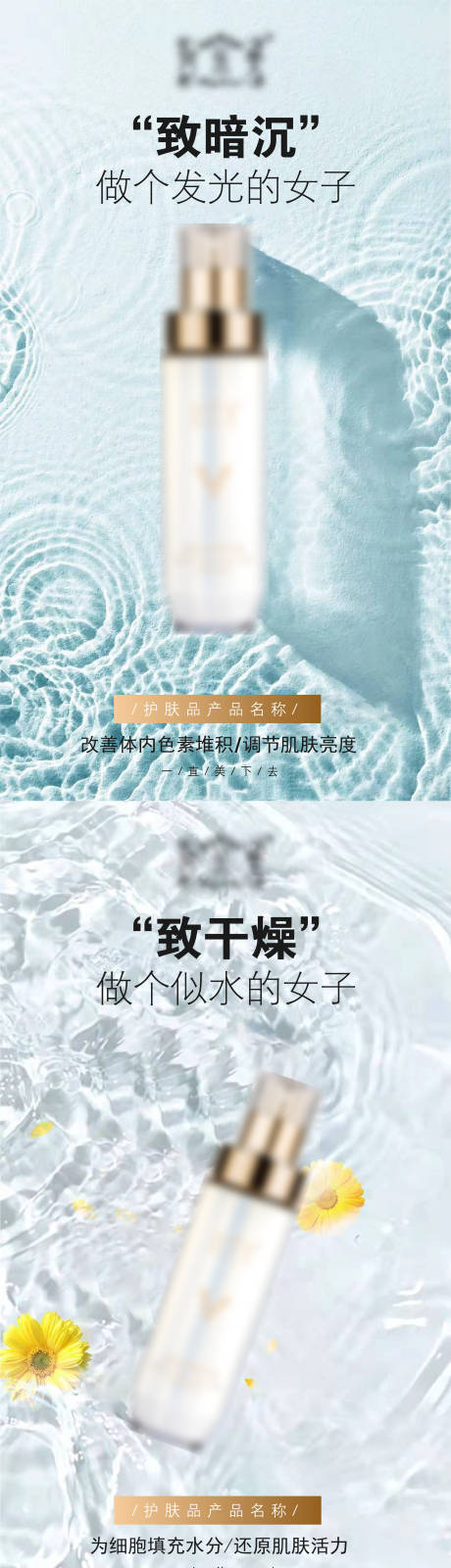 源文件下载【微商护肤品】编号：81110007156794218