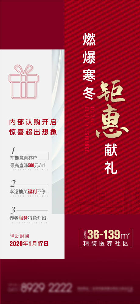源文件下載【享設計】搜索編號：79940007369808802【熱銷鉅惠刷屏】