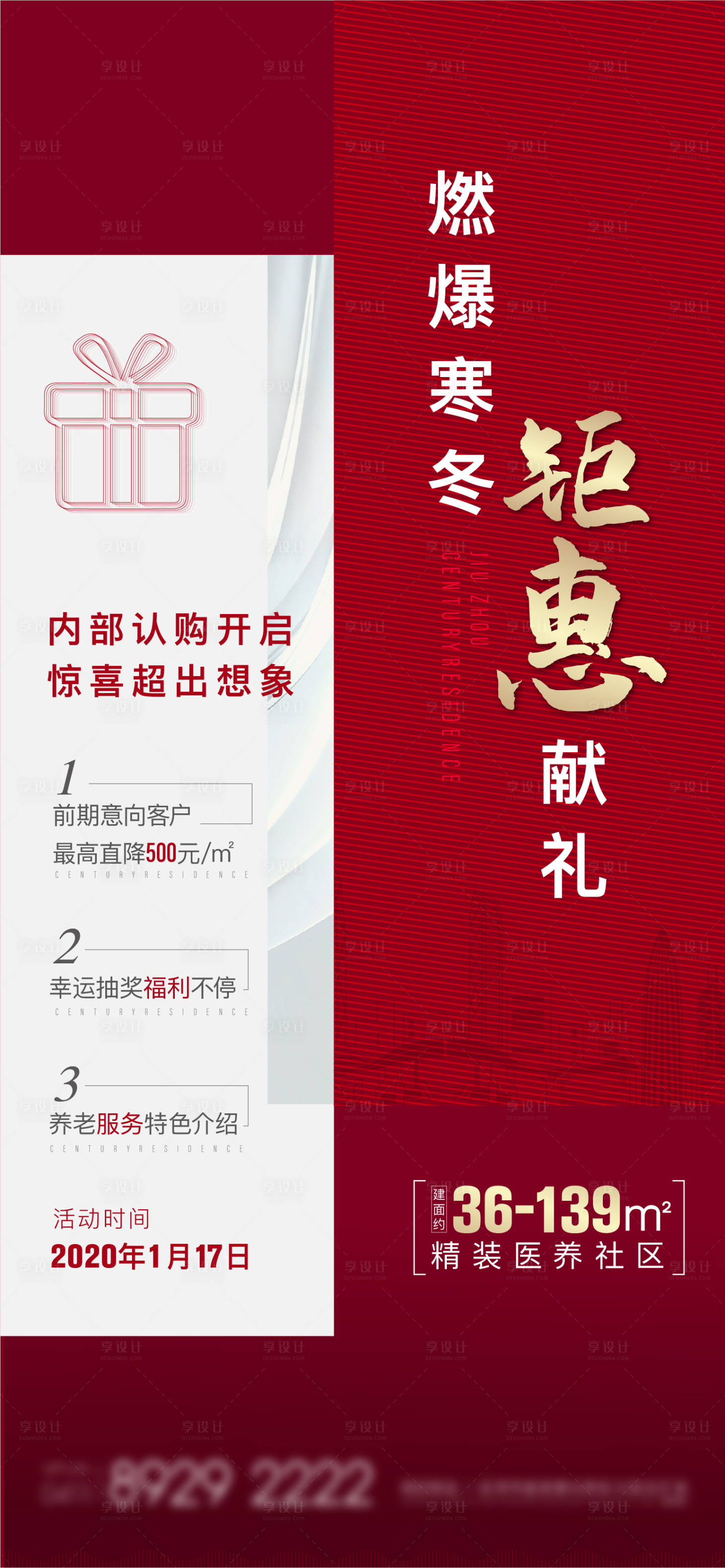 源文件下載【享設(shè)計】搜索編號：79940007369808802【熱銷鉅惠刷屏】