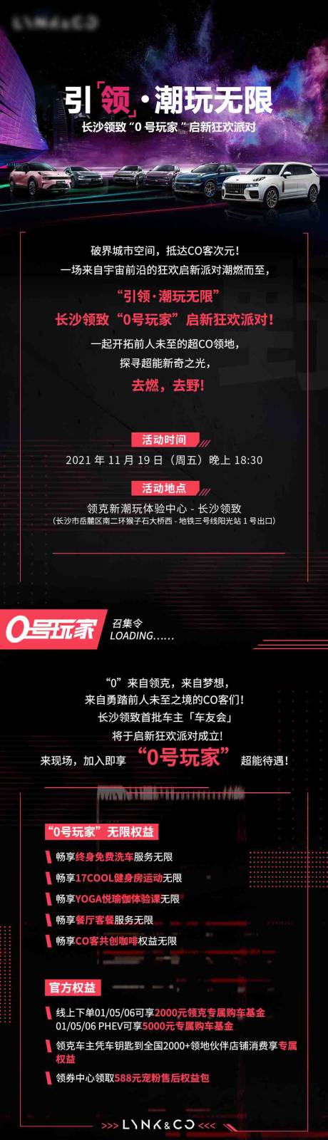 源文件下载【活动长图汽车长图】编号：95170007233971026